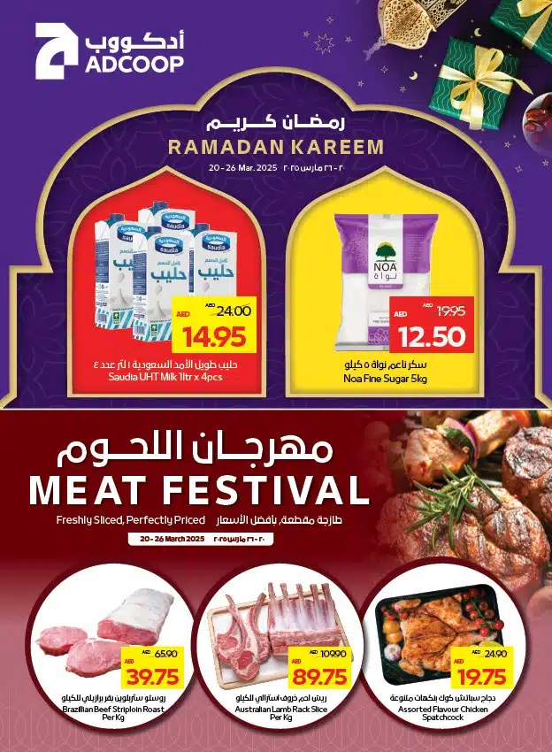 Abu Dhabi Coop Ramadan Promotion – Special Offers from March 20 to March 26, 2025!
